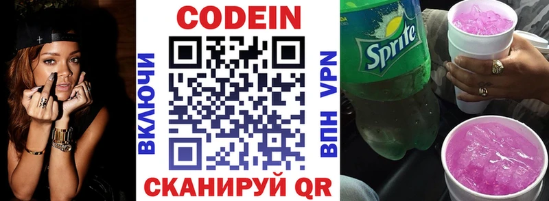 Кодеиновый сироп Lean напиток Lean (лин)  Шлиссельбург 